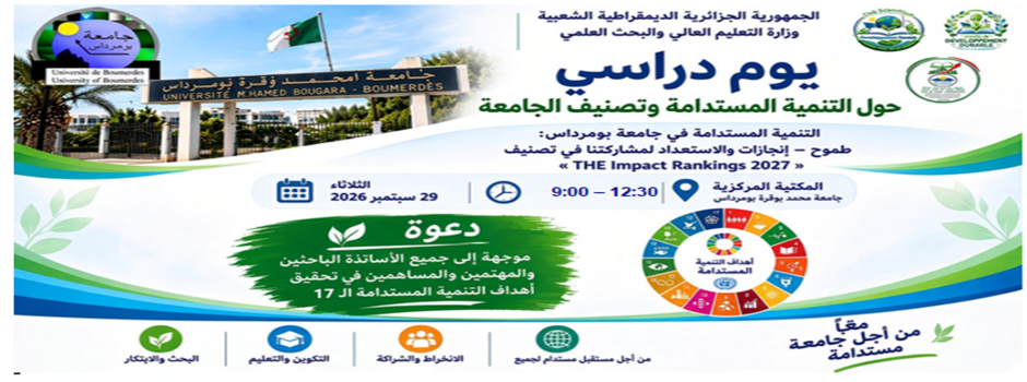 
														
												 rencontre sur le développement durable et les classements internationaux de l’UMBB1